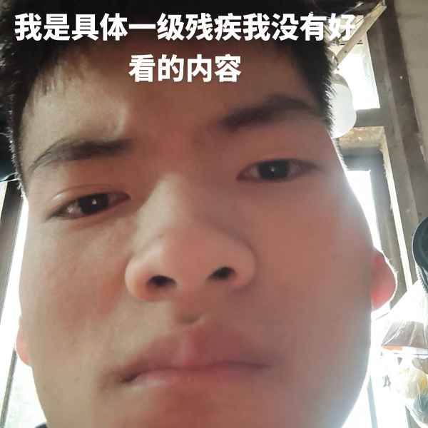 云南34岁单身帅哥真诚找对象-南宁相亲网